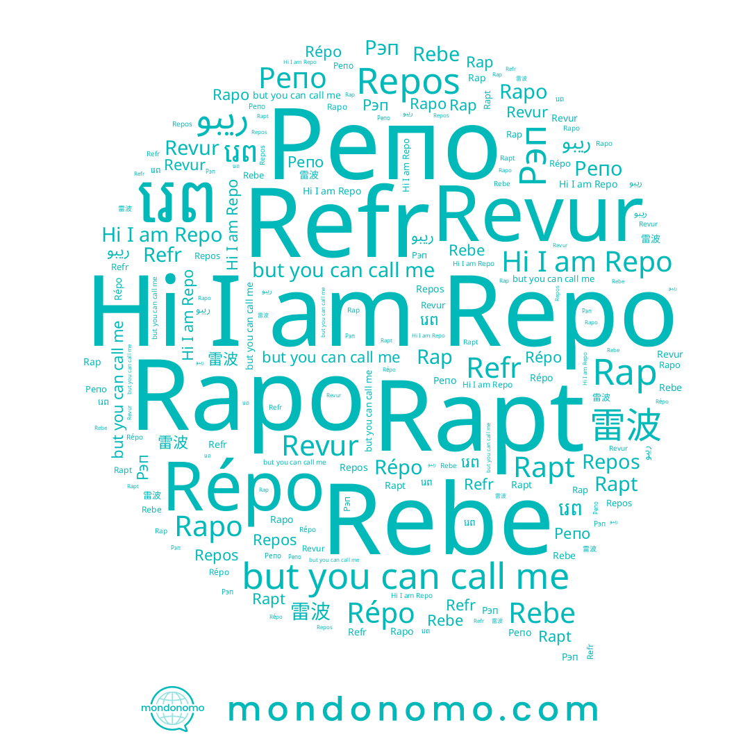 name Repo, name Rebe, name Revur, name រេព, name 雷波, name Рэп, name ريبو, name Répo, name Rapo, name Репо