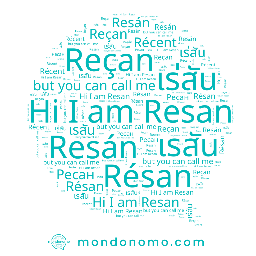 name Resán, name Ресан, name เร่สัน, name Resan, name Reçan, name Résan, name เรสัน