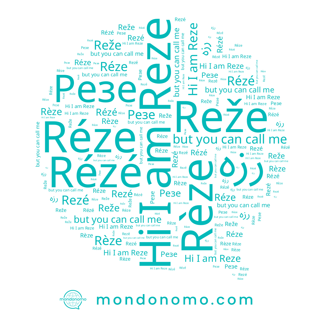 name Reže, name Rèze, name Reze, name Rezé, name Réze, name Rézé, name رزه, name Резе