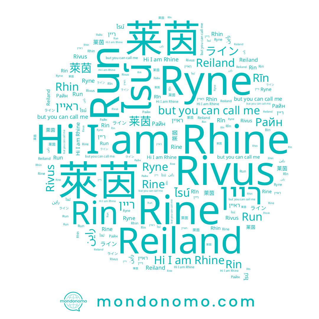 name Rīn, name Reiland, name ראיין, name Rin, name 莱茵, name Райн, name Run, name 萊茵, name Rhine, name ライン, name ไรน์, name Ryne, name Rine