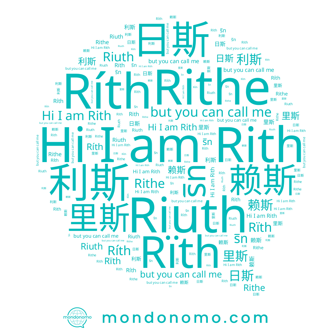 name 赖斯, name 利斯, name 里斯, name ริท, name Ríth, name Riuth, name 日斯, name Rithe, name Rïth, name Rith