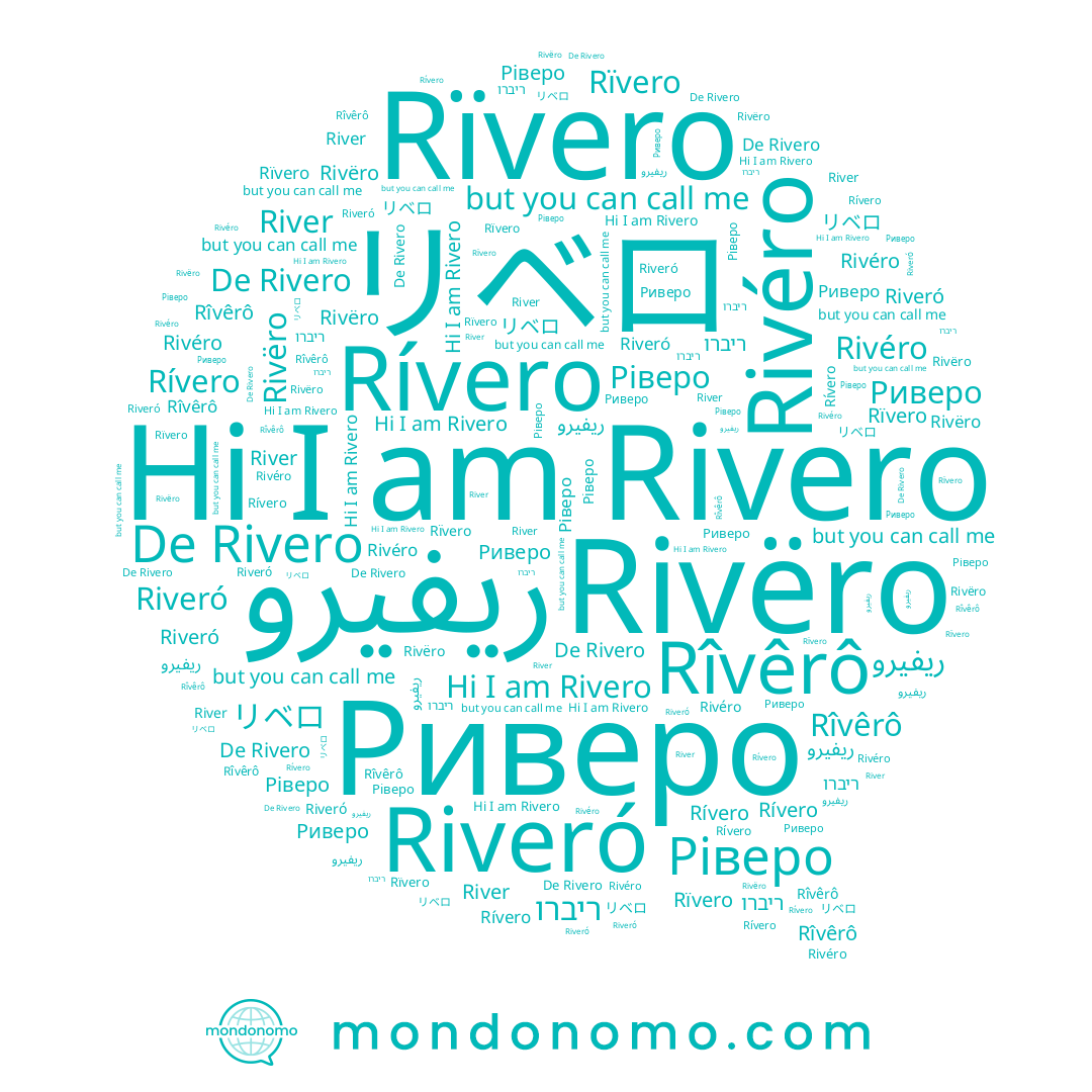 name Riveró, name Риверо, name Rïvero, name Ріверо, name Rívero, name Rivéro, name River, name Rivero, name Rivëro, name ריברו, name Rîvêrô