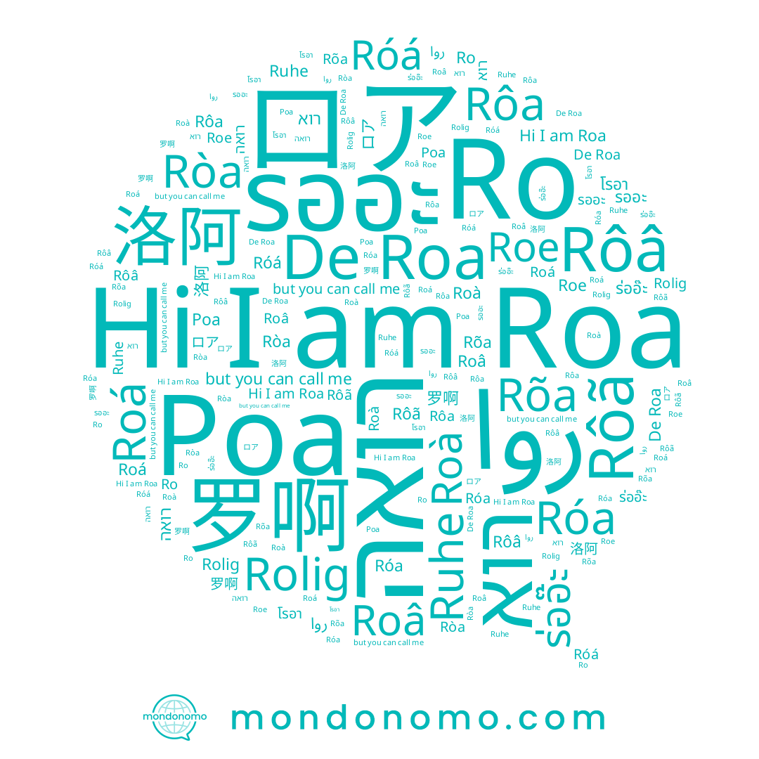 name Rõa, name โรอา, name Róá, name רוא, name Rôâ, name ロア, name 洛阿, name Roa, name ร่ออ๊ะ, name Róa, name 罗啊, name Rolig, name רואה, name Ruhe, name روا, name Роа, name Roà, name Ro, name روى, name รออะ, name Rôã, name Roá, name Roâ, name Roe, name Rôa, name Ròa