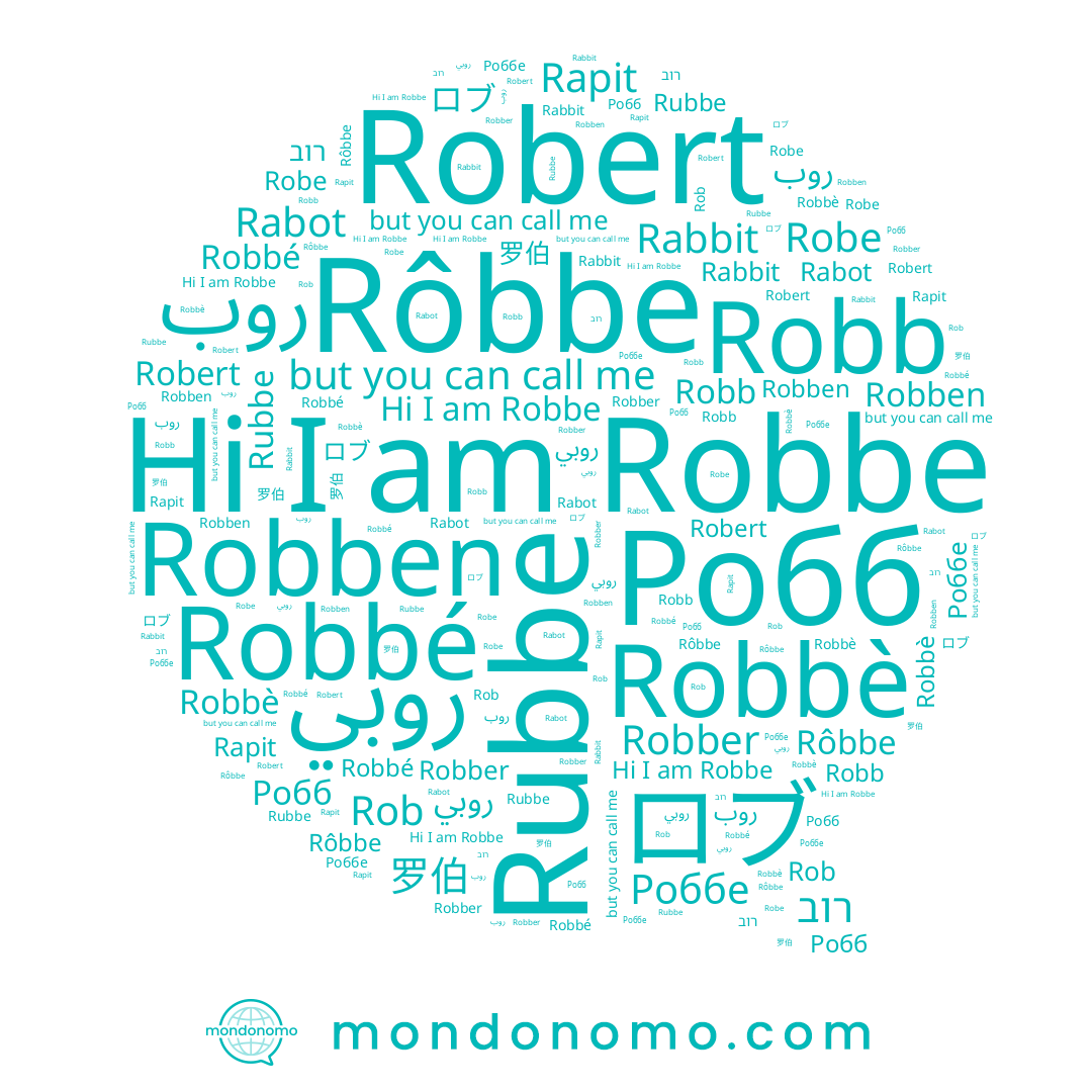 name Robber, name Robert, name Robe, name Робб, name روبي, name Robb, name Rôbbe, name Robbè, name ロブ, name روب, name Роббе, name Rabbit, name Rapit, name Rob, name Robben, name Robbe, name 罗伯, name Robbé, name Rabot, name Rubbe, name רוב