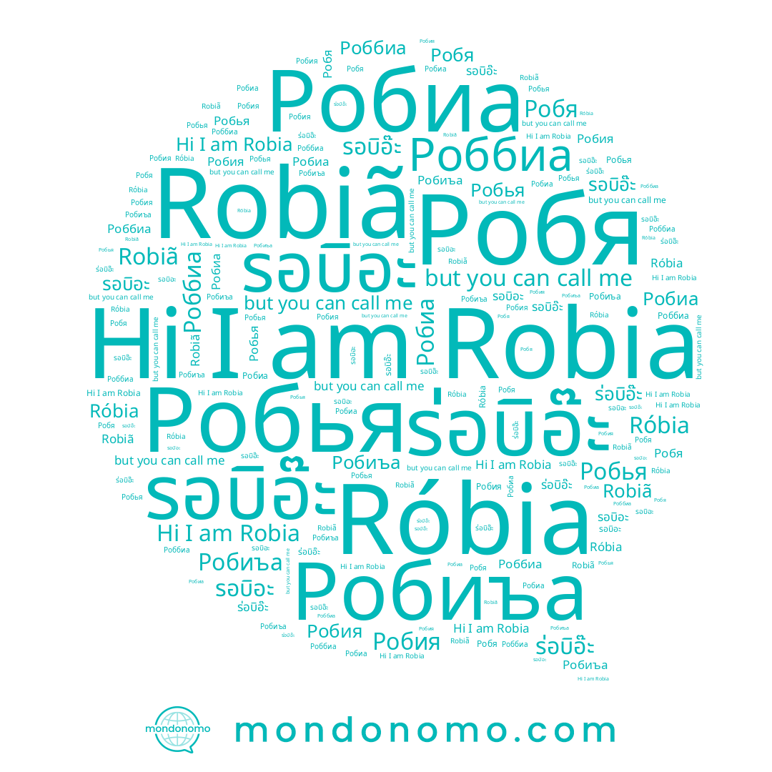 name Робя, name Róbia, name Robiã, name รอบิอะ, name Робиа, name Робиъа, name Робия, name ร่อบิอ๊ะ, name Робья, name Robia