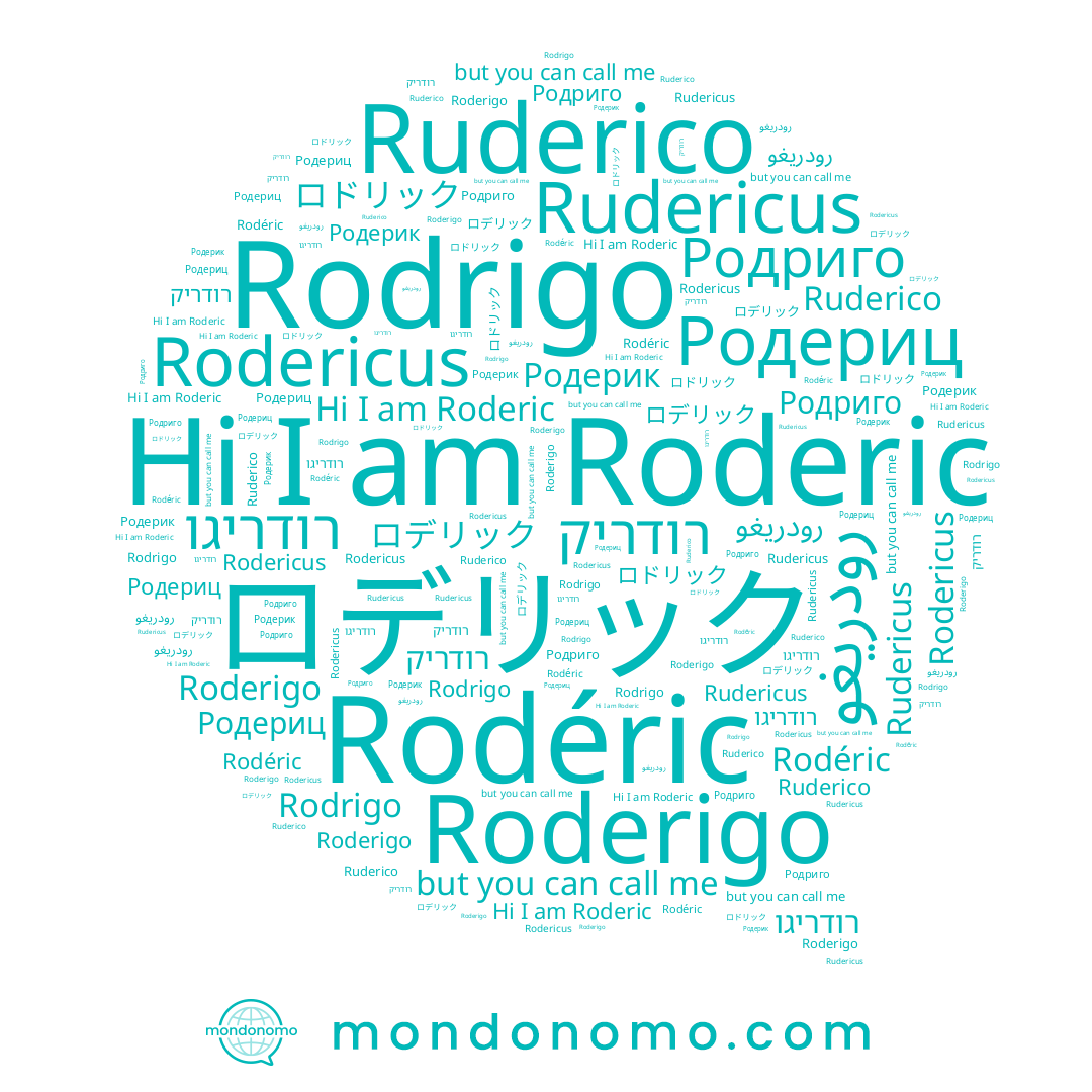 name Rodéric, name רודריגו, name Родериц, name Rodrigo, name رودريغو, name Родриго, name Rudericus, name Ruderico, name רודריק, name Roderic, name Родерик, name Rodericus, name Roderigo