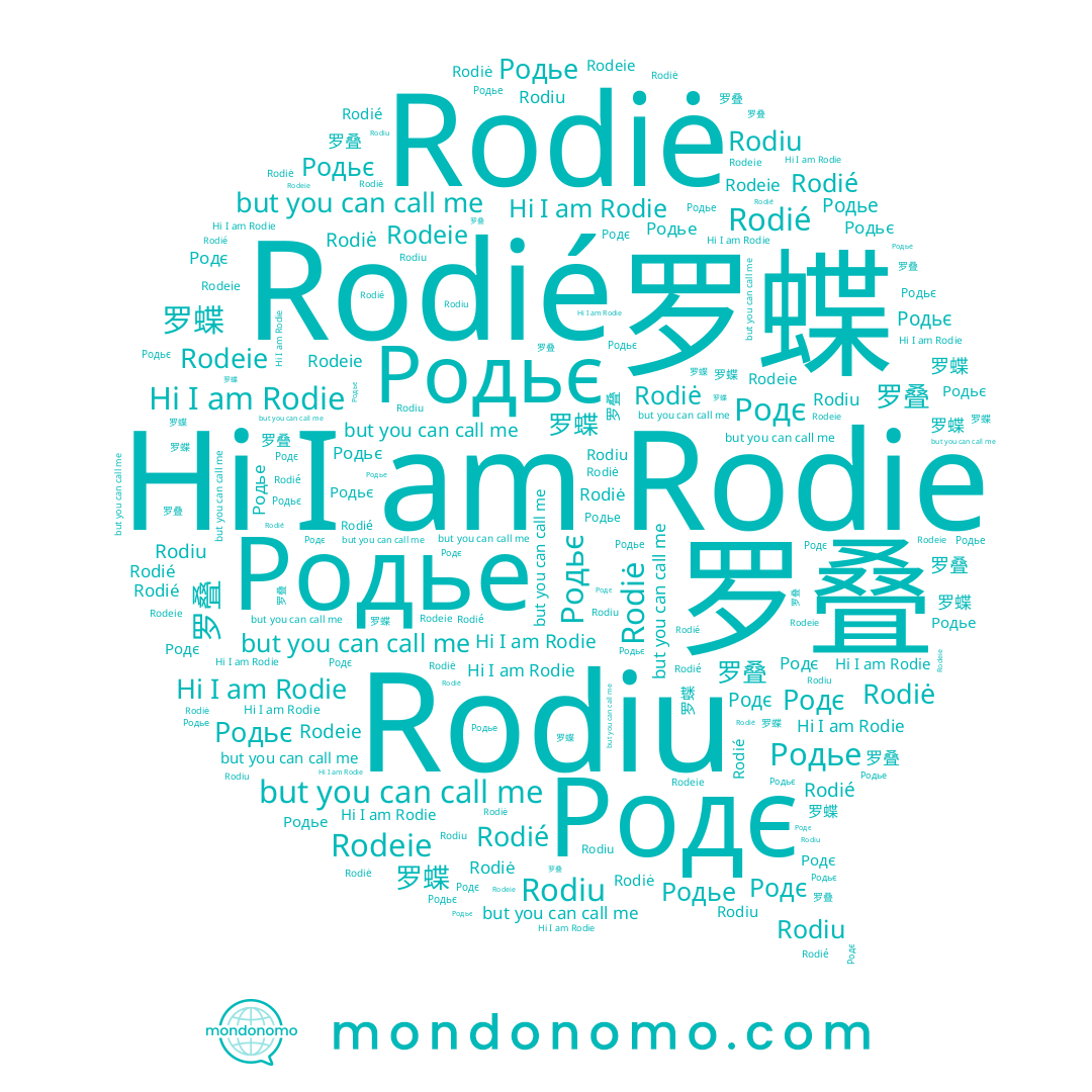name Rodiė, name Rodeie, name Родє, name 罗叠, name Rodié, name Rodie, name Родье, name Родьє, name Rodiu, name 罗蝶