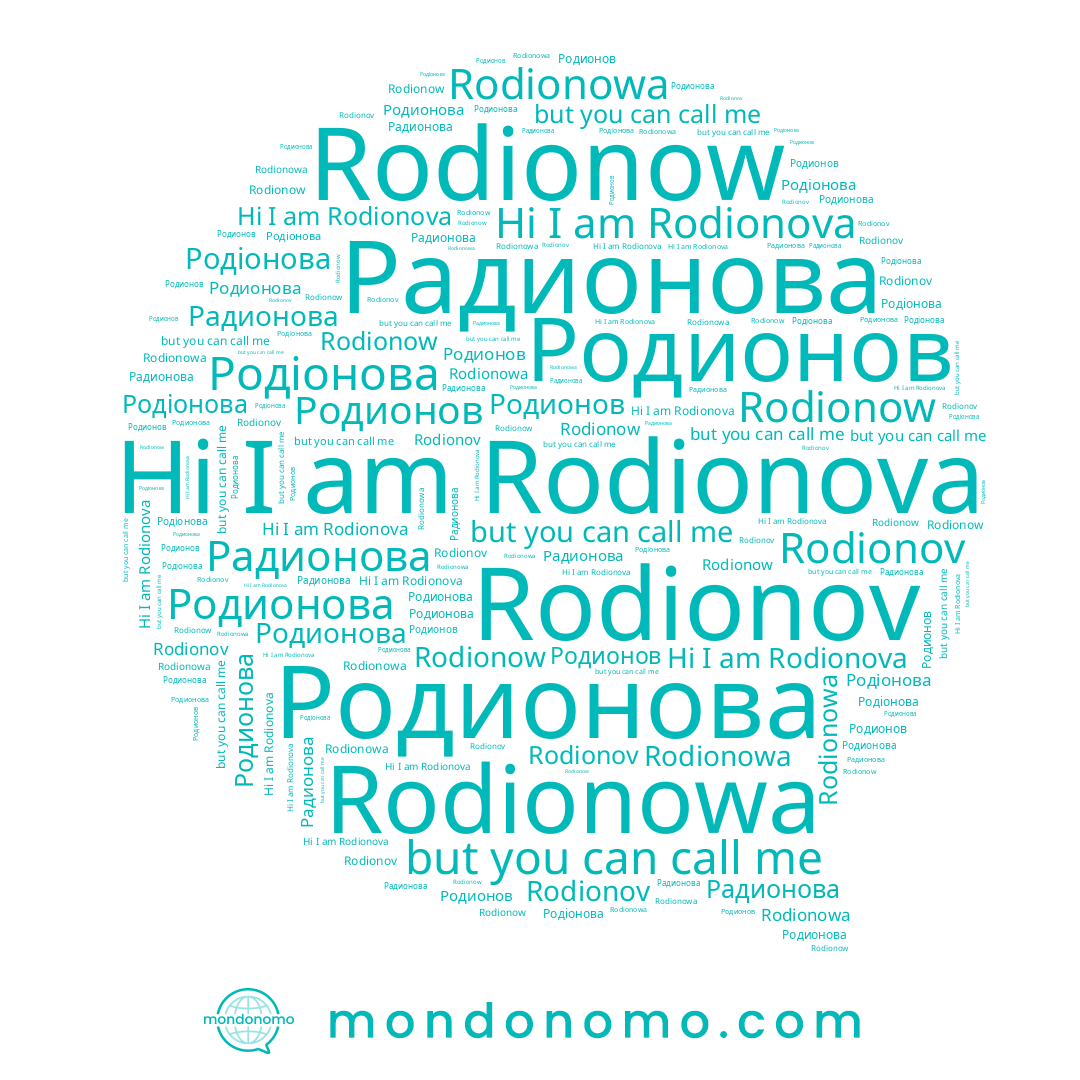 name Rodionowa, name Rodionov, name Rodionow, name Rodionova, name Родіонова, name Родионова, name Родионов, name Радионова