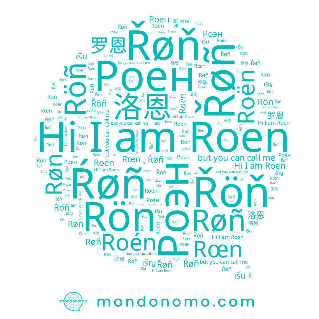 name Роэн, name Rön, name 洛恩, name 罗恩, name Роен, name Řøň, name Řöň, name Røn, name Roén, name Ŕøñ, name เริน, name Roën, name เริญ, name Røñ, name Rœn, name Roen, name Řøñ, name 洛蒽, name Röñ