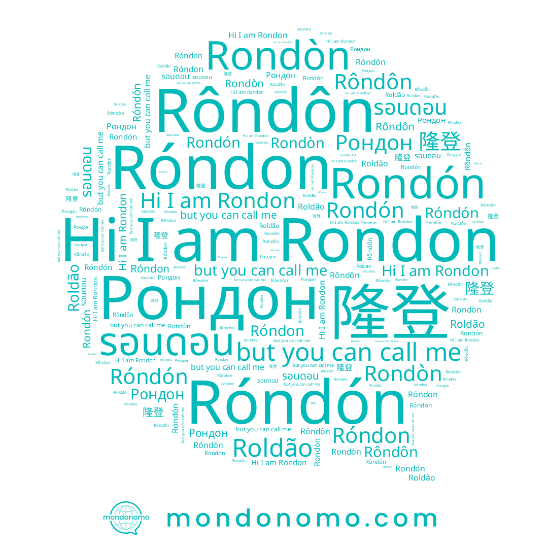 name 隆登, name Róndón, name Rondón, name Roldão, name Rondon, name รอนดอน, name Рондон, name Rôndôn, name Róndon, name Rondòn