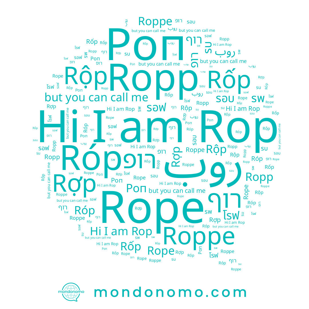 name Роп, name רוף, name Rộp, name Roppe, name รอบ, name Róp, name รบ, name روب, name Rốp, name รอฟ, name Rợp, name רופ, name Ropp, name Rop, name โรฟ, name รพ, name Rope