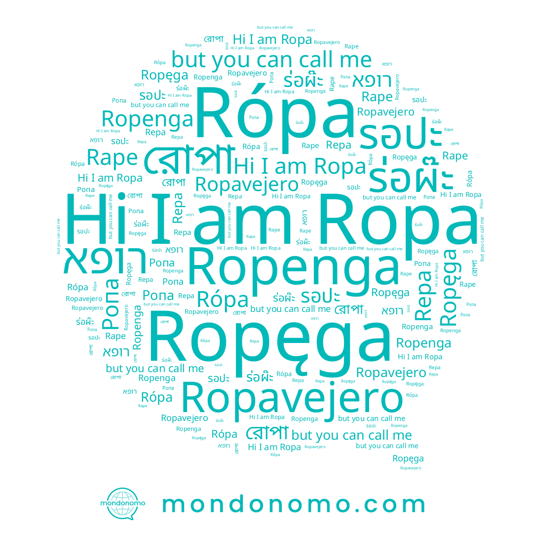 name Ropavejero, name Ropenga, name รอปะ, name Rópa, name Repa, name Ропа, name ร่อผ๊ะ, name Ropęga, name রোপা, name רופא, name Rape, name Ropa