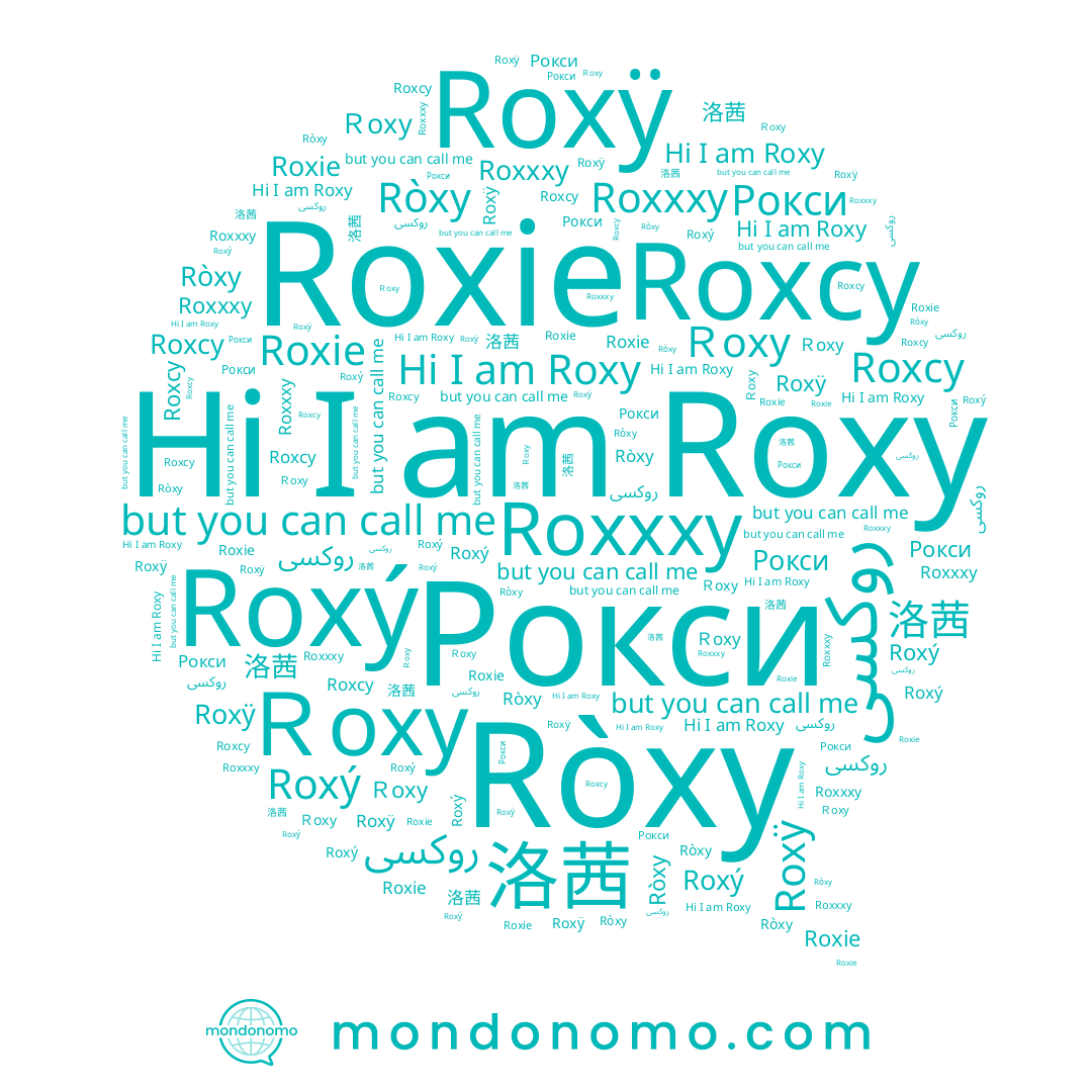name Roxy, name Roxÿ, name Ròxy, name Roxxxy, name Ｒoxy, name Roxý, name Roxie, name Рокси, name Roxcy, name 洛茜