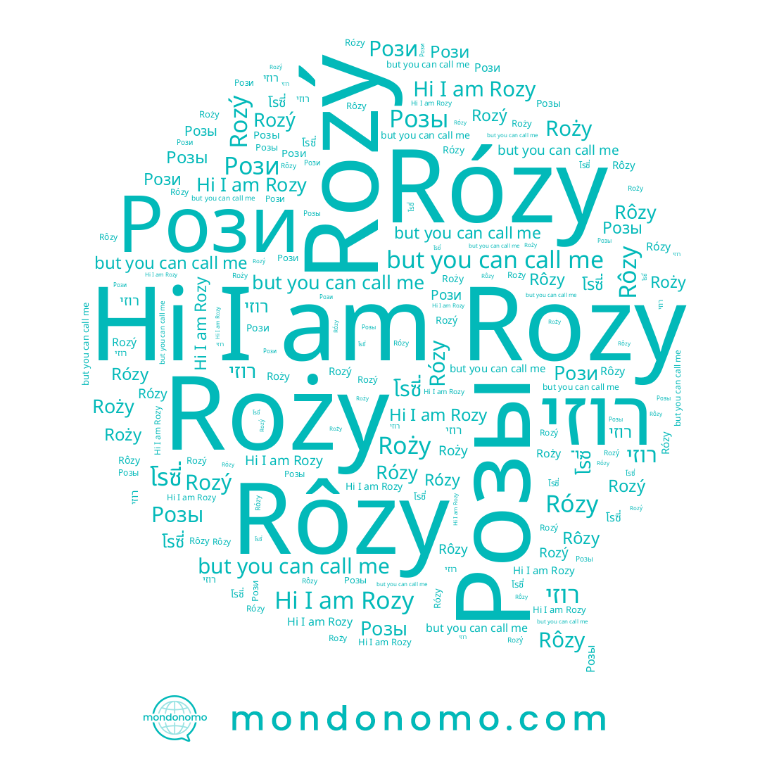 name Rôzy, name Roży, name רוזי, name Рози, name Розы, name Rózy, name Rozy, name Rozý