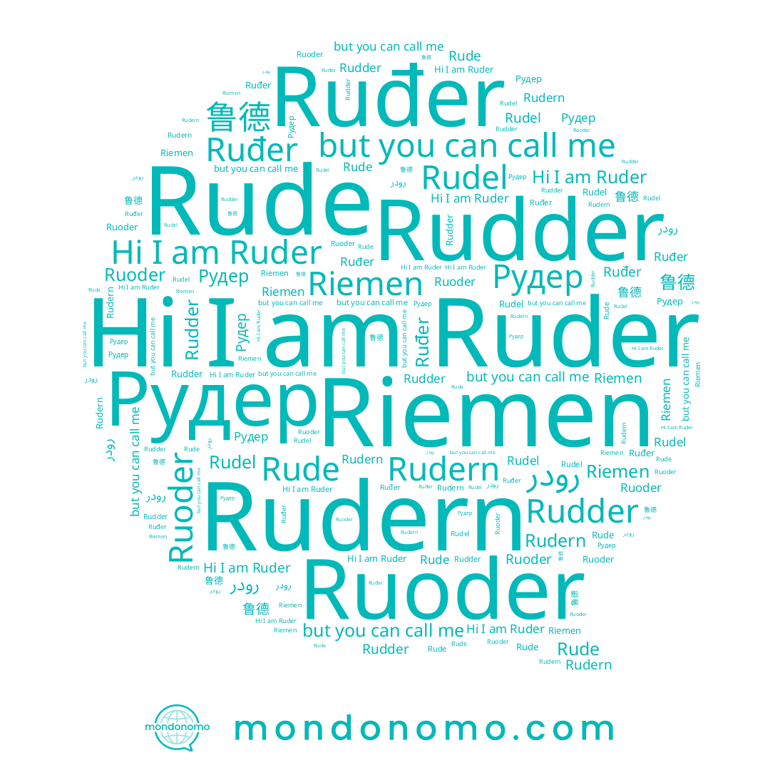 name Рудер, name Ruđer, name 鲁德, name رودر, name Rudder, name Rudern, name Rudel, name Rude, name Riemen, name Ruder, name Ruoder