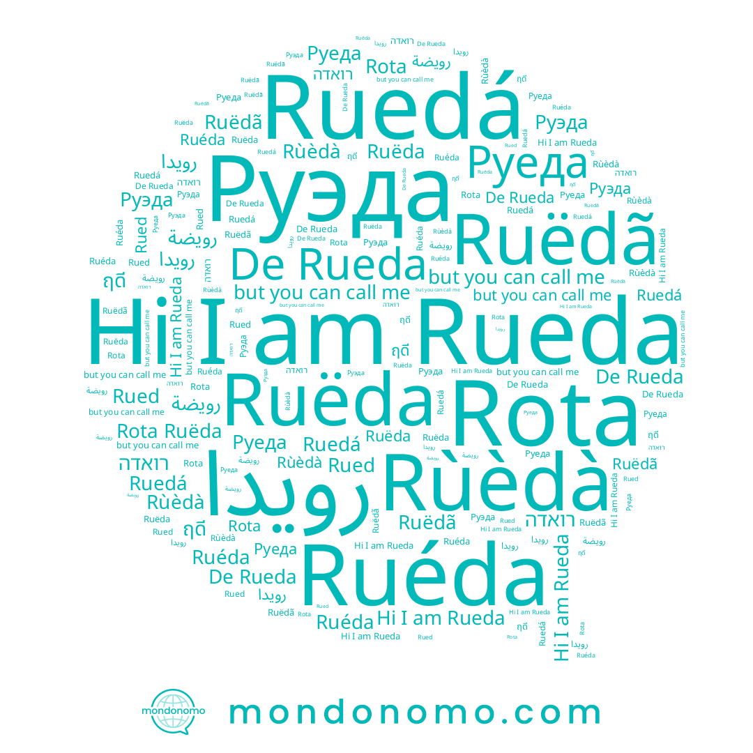 name Руэда, name رويدا, name Rued, name Руеда, name Ruëda, name רואדה, name Ruéda, name Ruedá, name Rota, name Rùèdà, name ฤดี, name Ruëdã, name Rueda