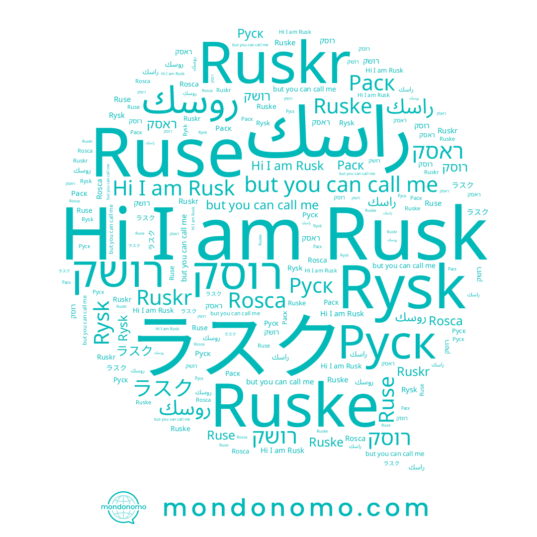name Руск, name Ruske, name ראסק, name Rusk, name Rysk, name Ruskr, name Rosca, name Ruse, name ラスク, name راسك, name רוסק, name רושק, name Раск