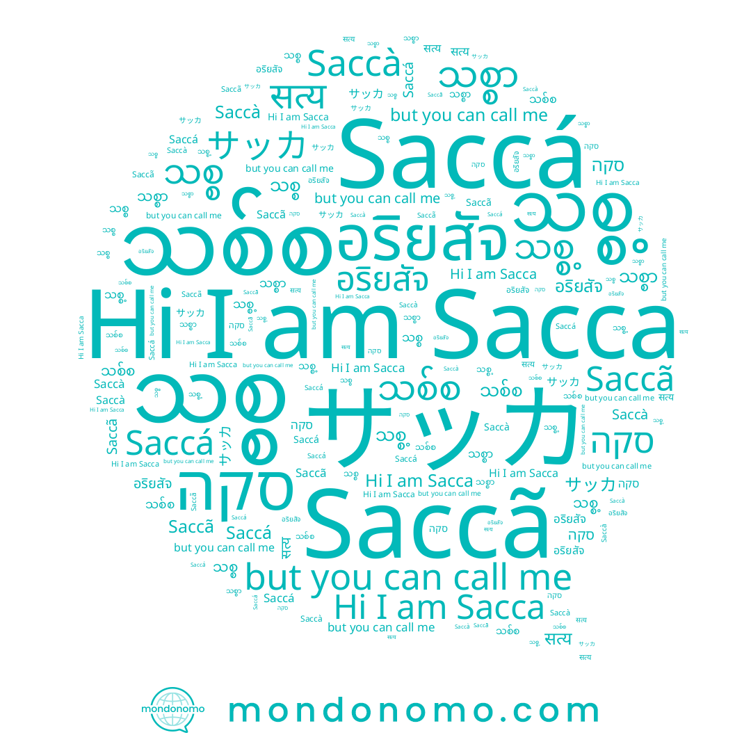 name Sacca, name သစ္စာ, name သစ္စ, name อริยสัจ, name သစ်စ, name သစ္စ့, name Saccà, name Saccã, name Saccá, name サッカ