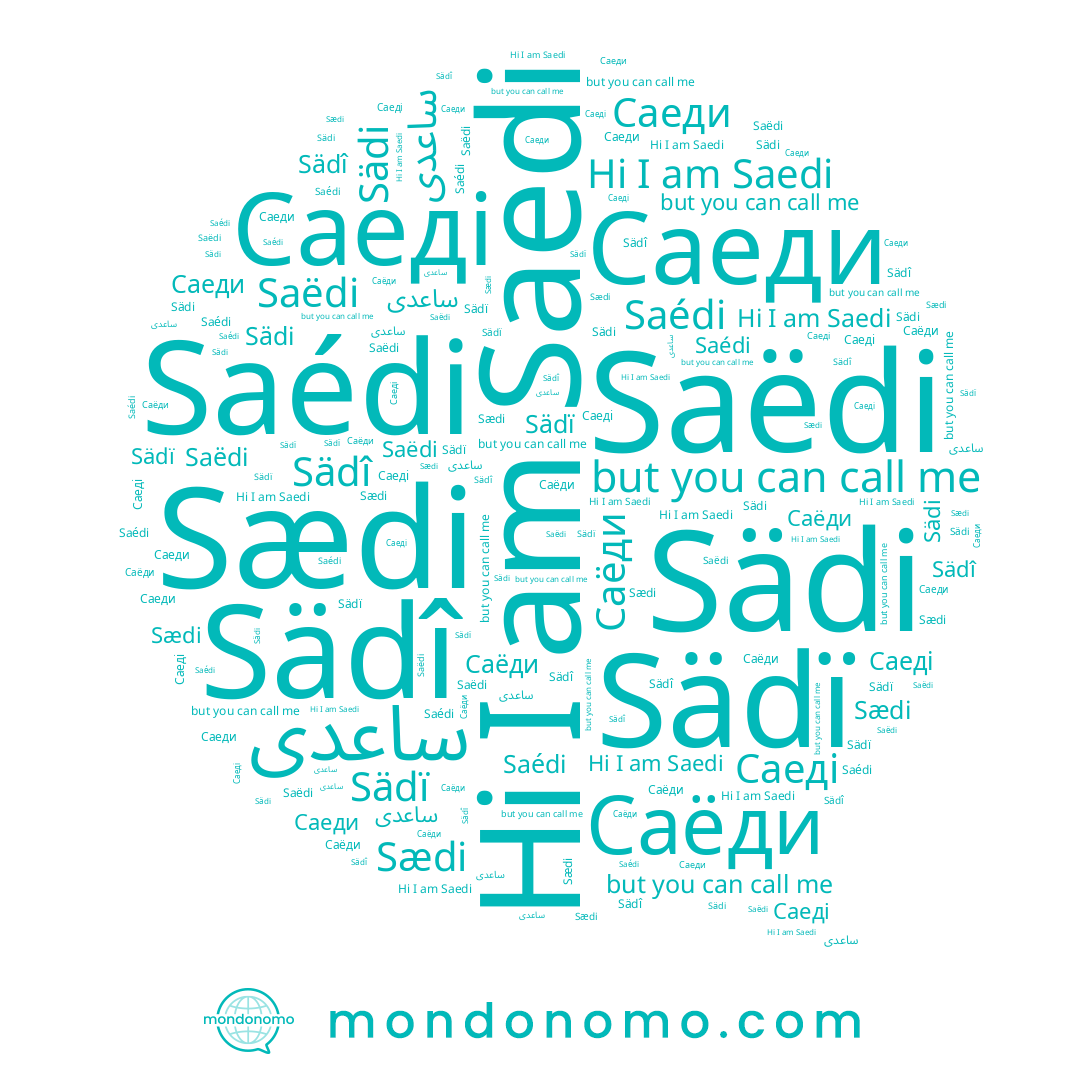 name Саеді, name Saedi, name Саеди, name Sädi, name Saédi, name Саёди, name Sädï, name Sädî, name Saëdi, name Sædi