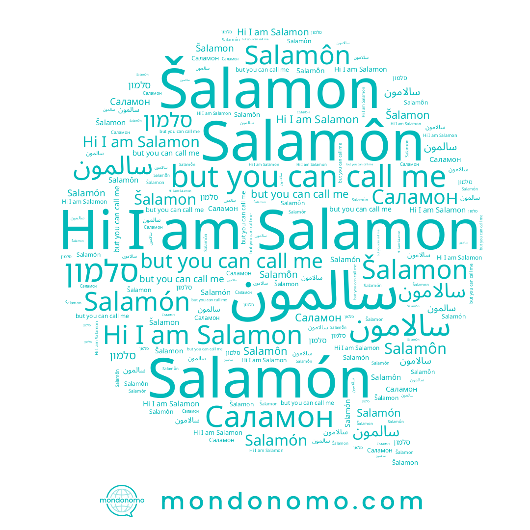 name Salamón, name Саламон, name Salamôn, name סלמון, name Salamon, name سالمون, name سالامون, name Šalamon