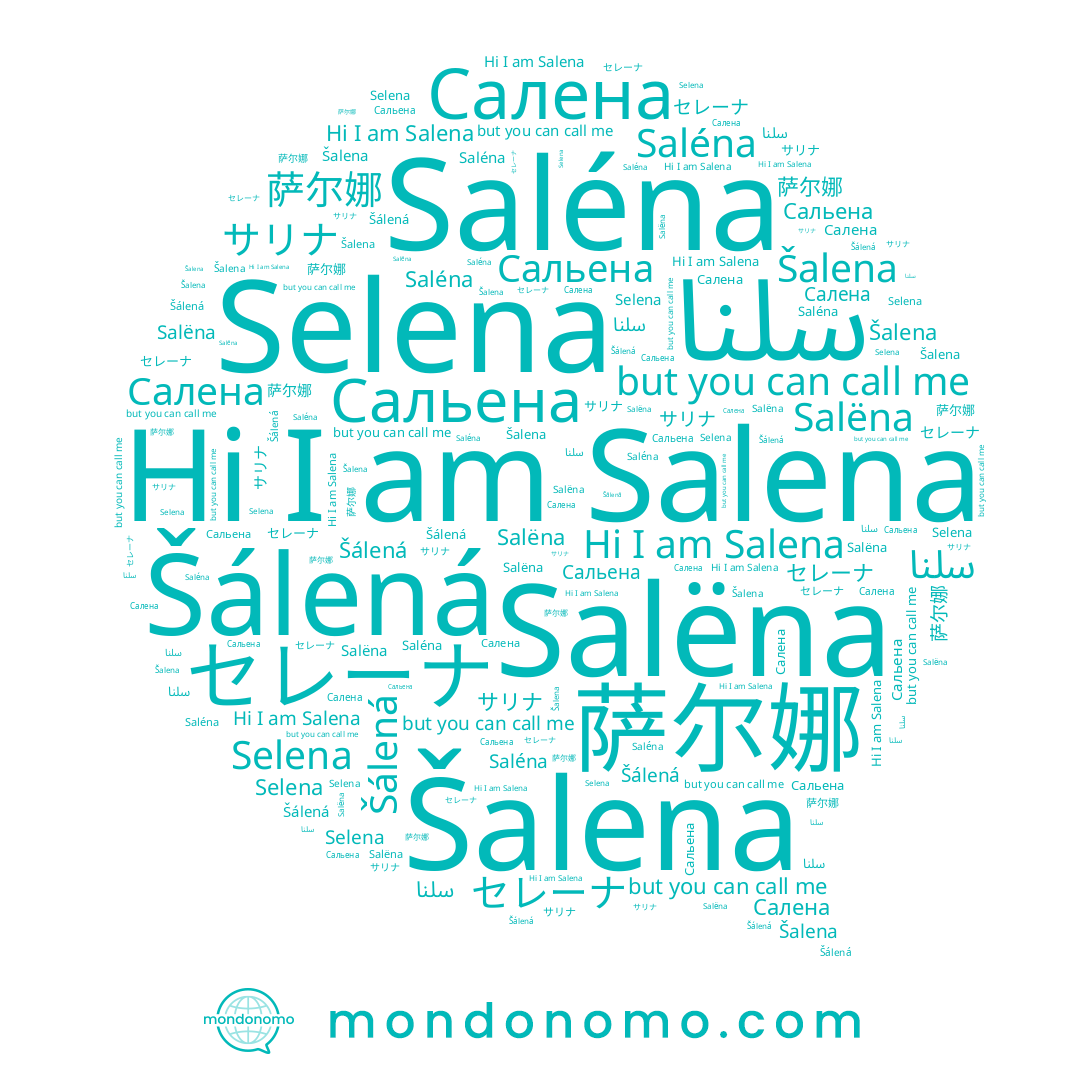 name Salena, name Salëna, name Šalena, name サリナ, name Салена, name Šálená, name سلنا, name 萨尔娜, name Saléna, name Сальена, name セレーナ, name Selena