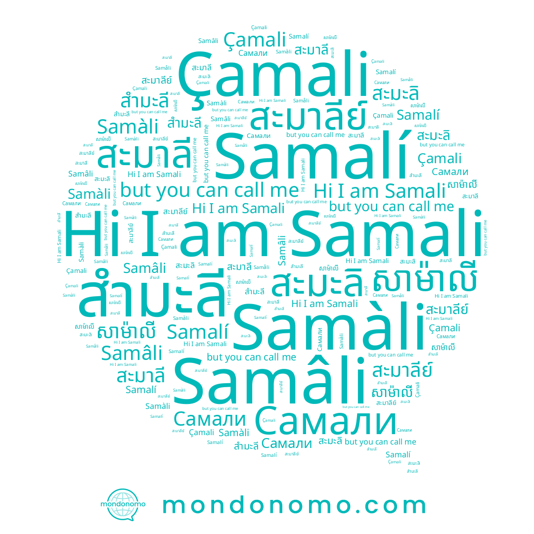 name Samâli, name สะมะลิ, name Samali, name Самали, name Samalí, name Çamali, name สะมาลี, name สะมาลีย์, name สำมะลี, name Samàli, name សាម៉ាលី