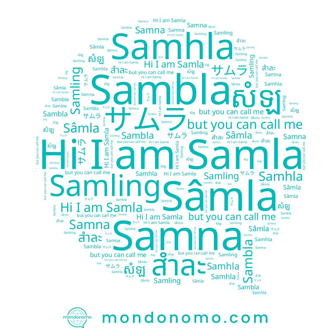 name Samla, name Sâmla, name សំឡ, name Samling, name สำละ, name サムラ, name Samna, name Samhla, name Sambla