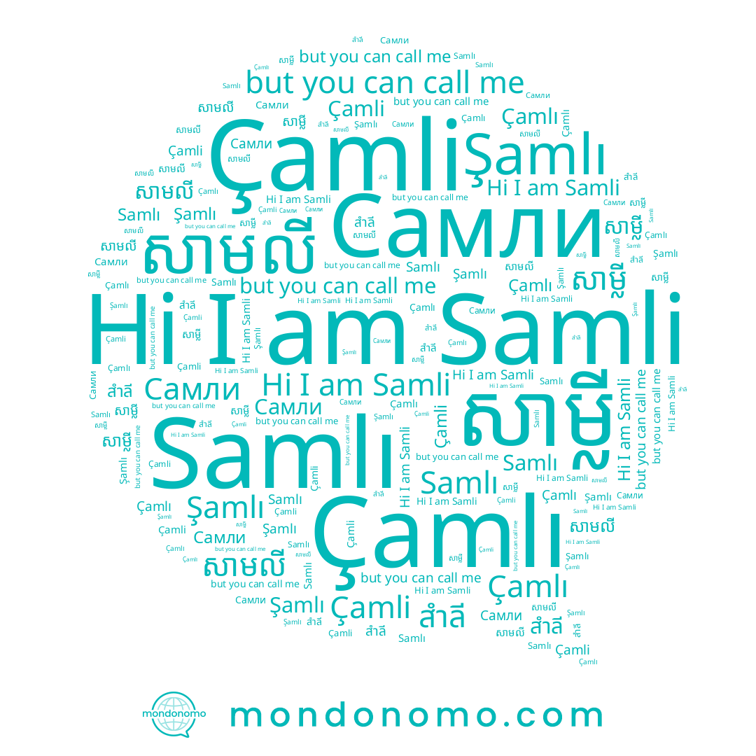 name Çamli, name Самли, name Samlı, name Çamlı, name Samli, name សាមលី, name សាម្លី, name Şamlı