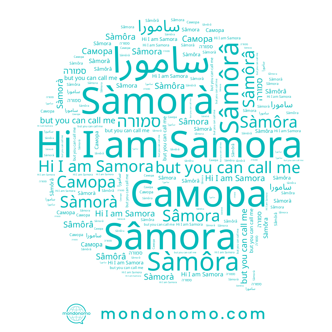 name סמורה, name Sàmorà, name Samora, name Sàmôra, name Самора, name Sâmora, name Sâmôrâ