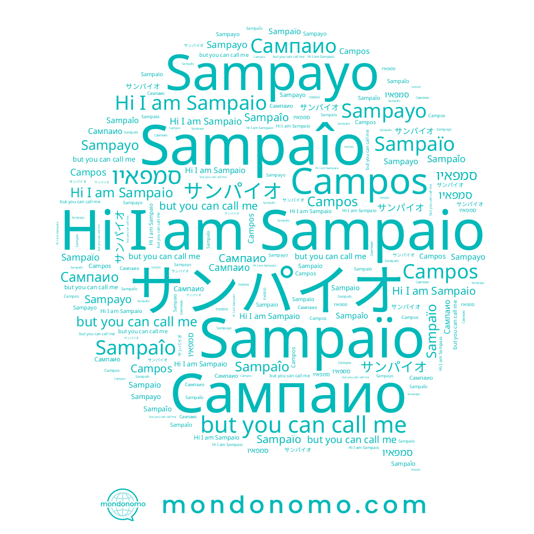 name Сампаио, name סמפאיו, name Sampaîo, name Sampayo, name Sampaïo, name Sampaio, name Campos