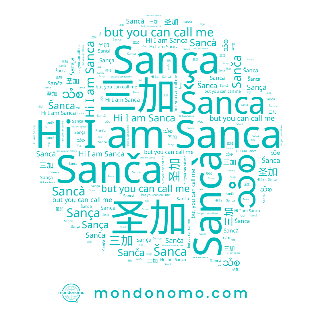 name Sança, name 圣加, name Sanča, name 三加, name သံစ, name Sancà, name Sanca