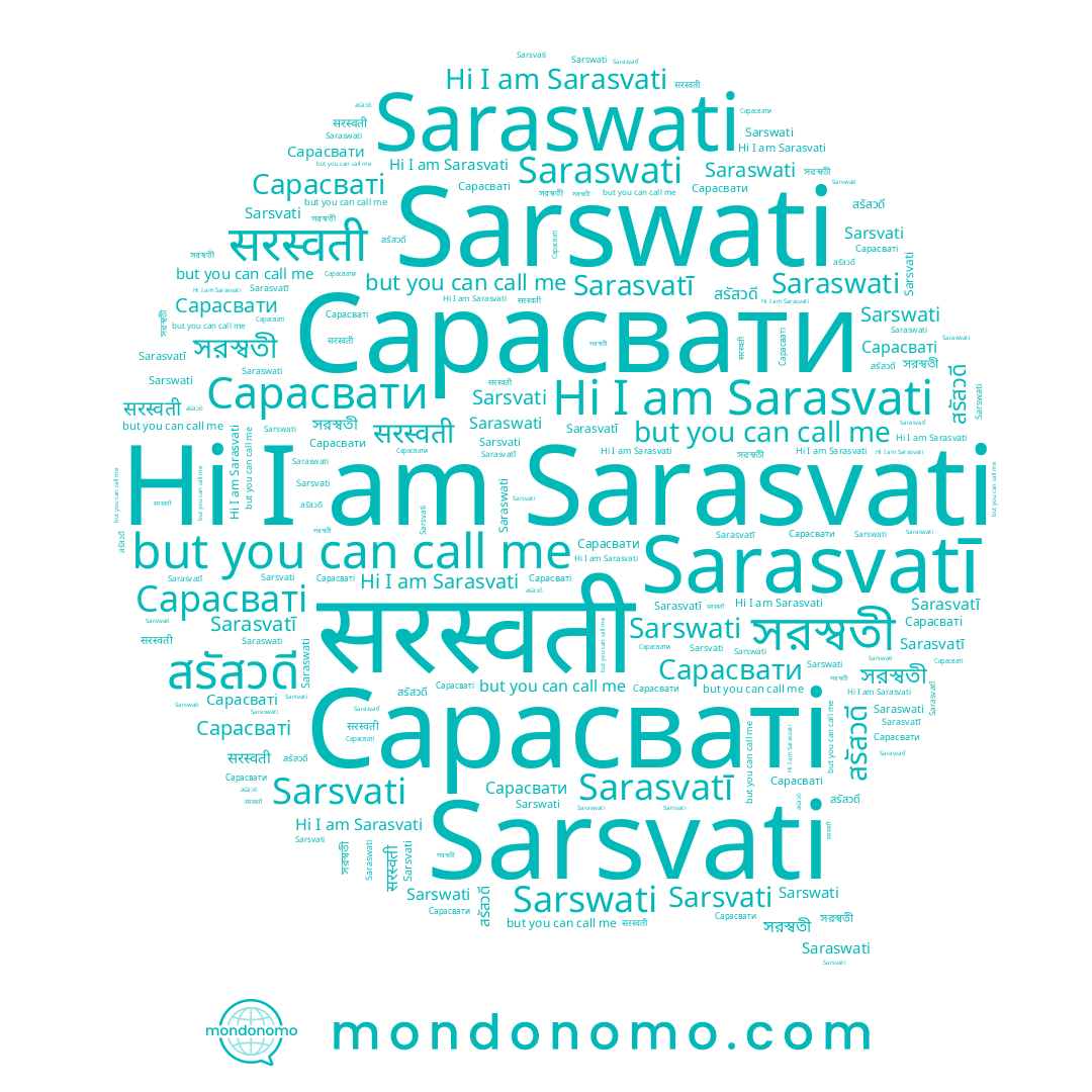 name Сарасваті, name สรัสวดี, name Sarswati, name Sarsvati, name Saraswati, name Sarasvatī, name Sarasvati, name সরস্বতী