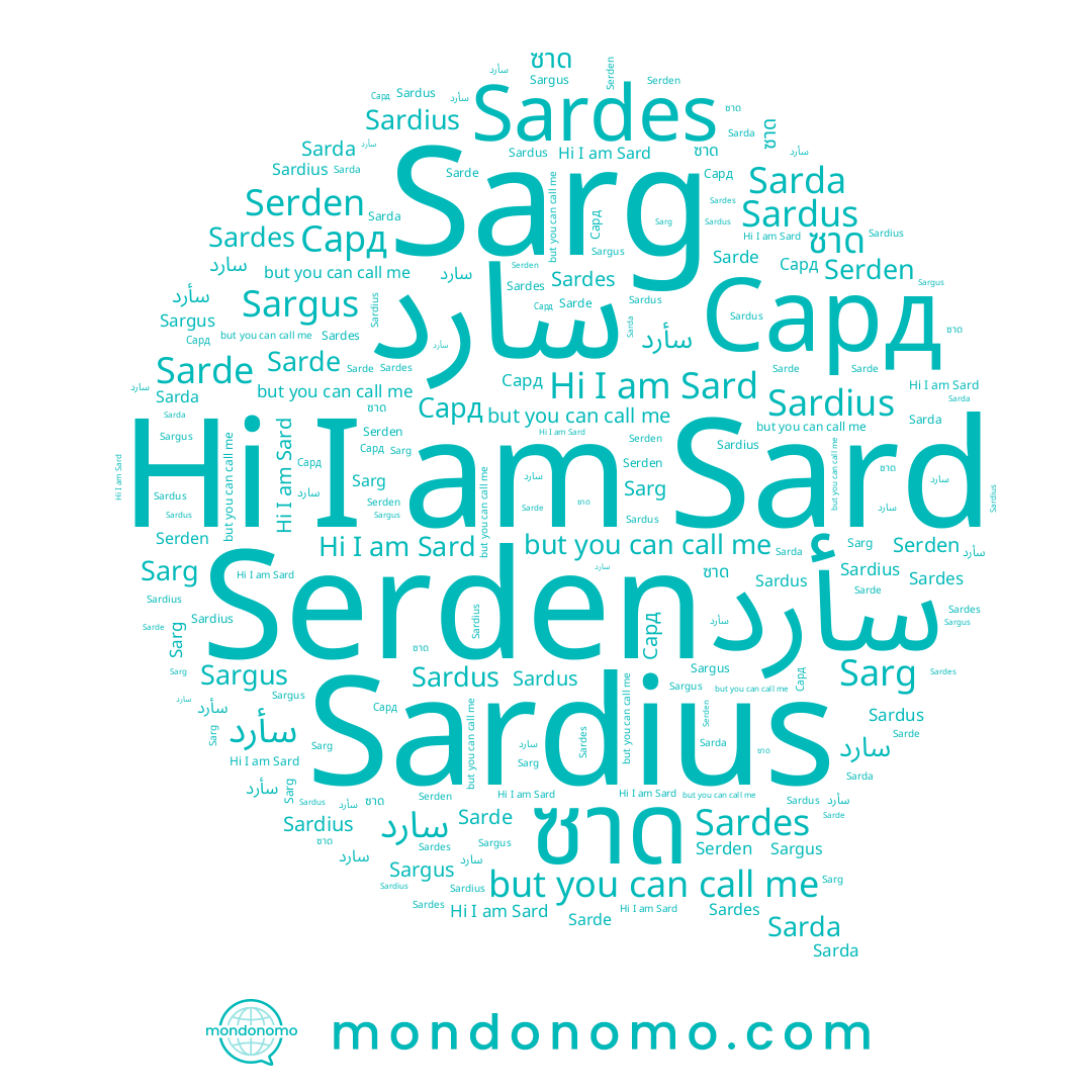 name Serden, name Сард, name Sard, name سأرد, name Sardus, name Sardius, name ซาด, name سارد, name Sarde, name Sarda, name Sargus, name Sarg