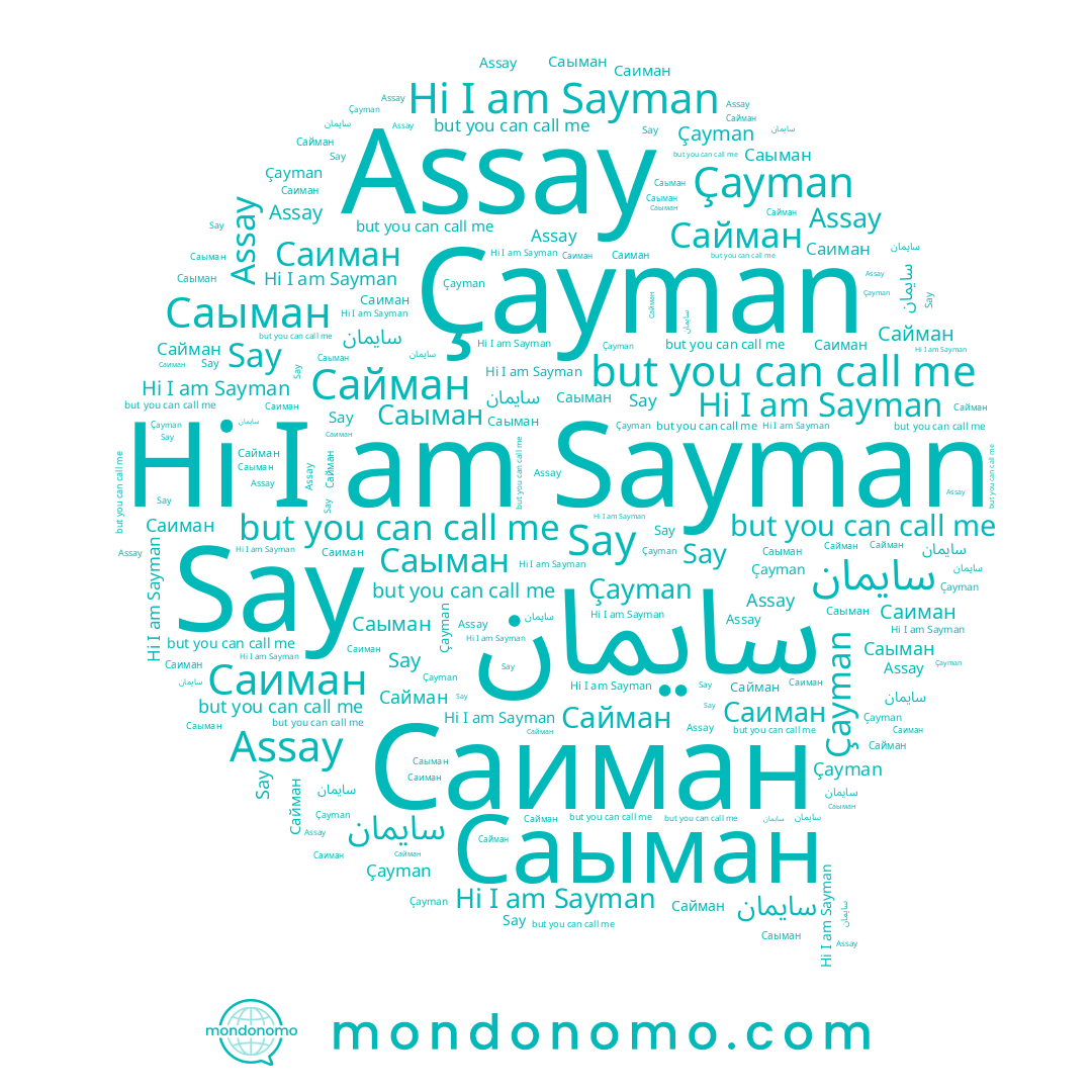 name Say, name Саыман, name Çayman, name Сайман, name Саиман, name Sayman