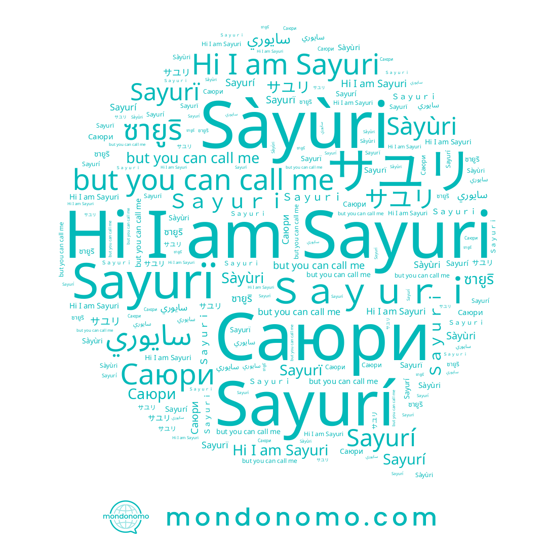 name Sayurí, name Sayurï, name Саюри, name ซายูริ, name サユリ, name Ｓａｙｕｒｉ, name Sayuri, name Sàyùri