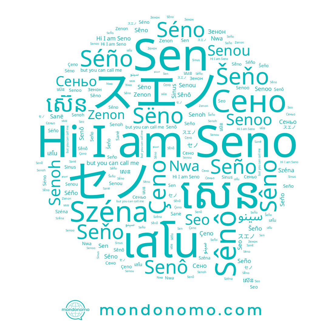 name Sênô, name Széna, name Seo, name スエノ, name เสโน, name Senou, name セノ, name Сено, name Сеньо, name Seňo, name Séño, name Nwa, name Sen, name Séno, name Senoo, name Senô, name Sëno, name Zenon, name សេន, name Seño, name Senoh, name Sanë, name Sêno, name Çeno, name سينو, name Зенон, name ស៊េន, name Seno, name Šeňo