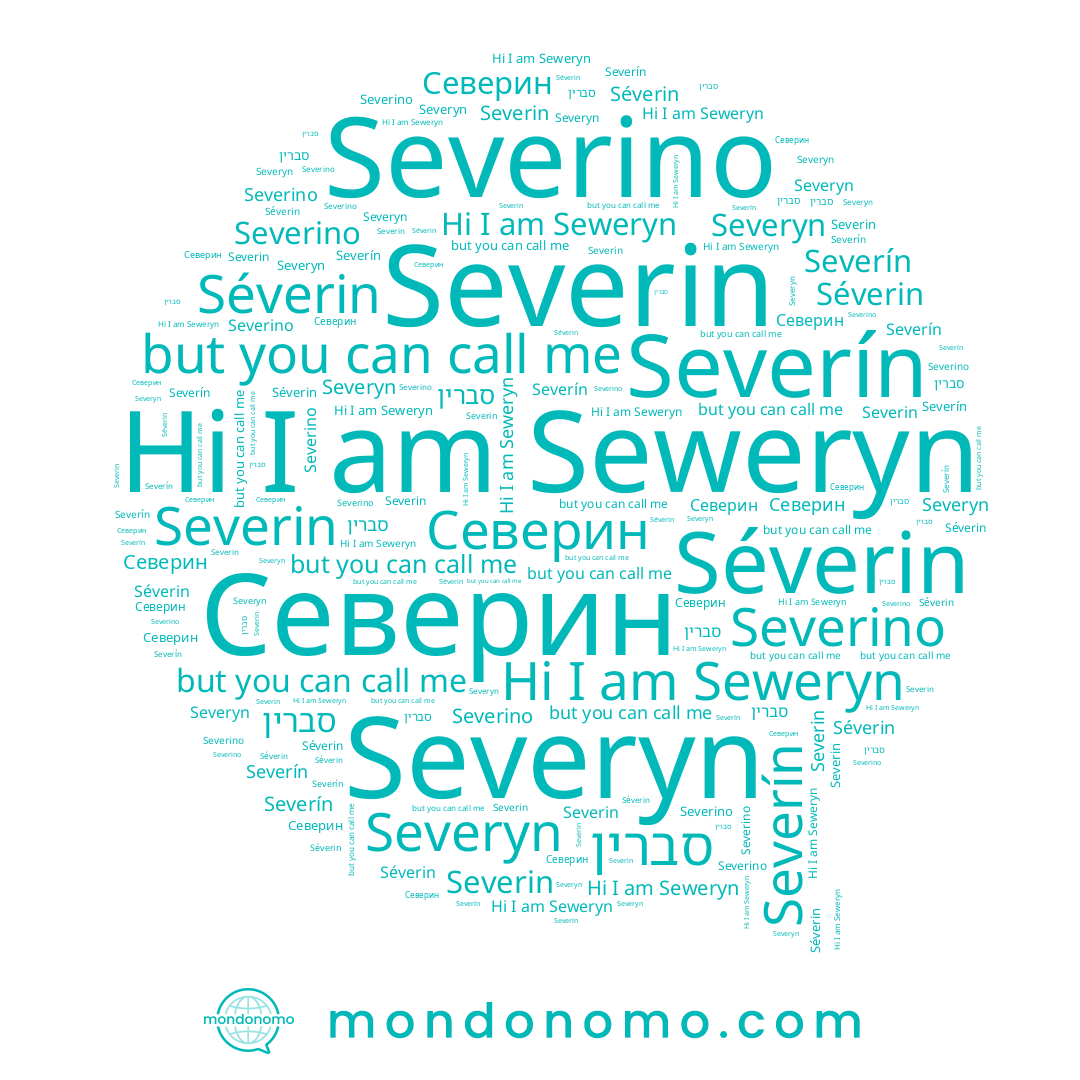 name Severino, name Séverin, name Severyn, name Severín, name Северин, name סברין, name Seweryn, name Severin