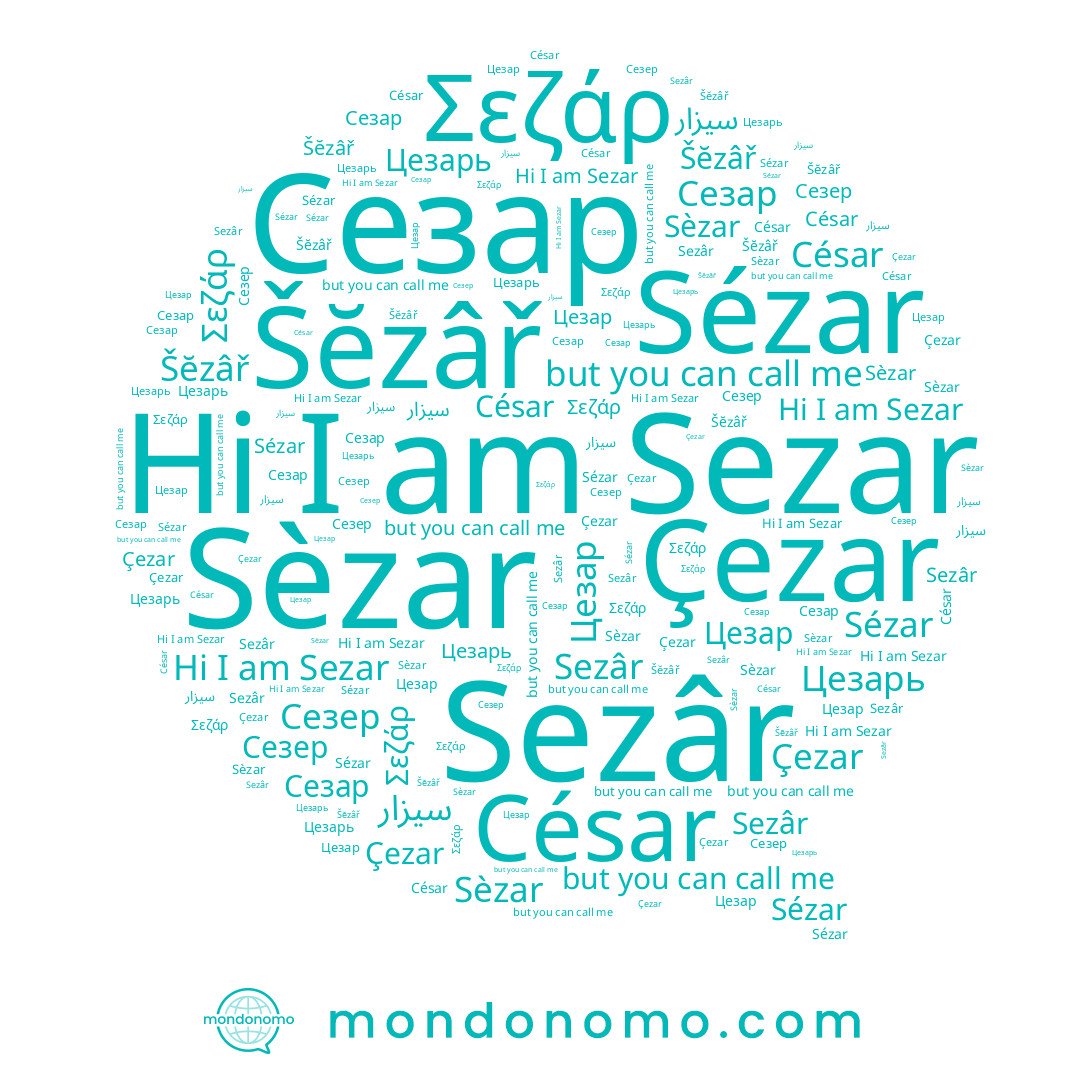 name César, name سيزار, name Σεζάρ, name Сезар, name Sezar, name Šĕzâř, name Sézar, name Çezar, name Цезарь, name Сезер, name Sezâr, name Цезар, name Sèzar