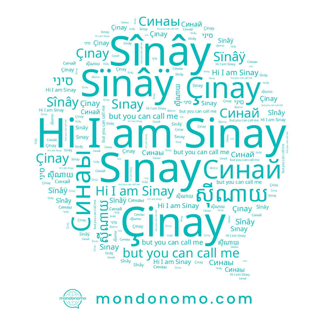 name סיני, name Çinay, name Sïnâÿ, name Sînây, name ស៊ីណាយ, name Sinay, name Çınay, name Sınay, name Синаы