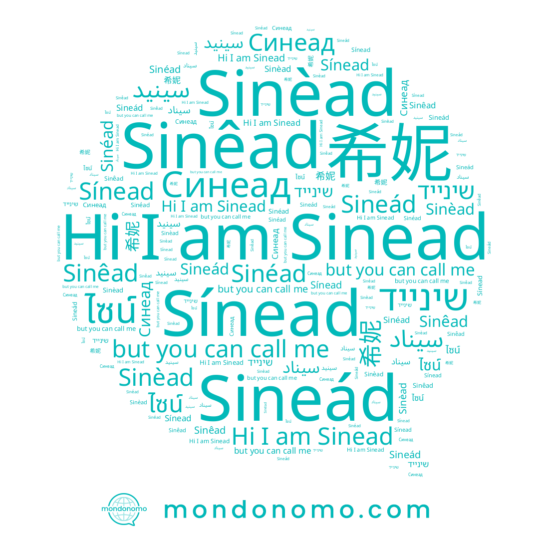 name Sinead, name Синеад, name Sinêad, name 希妮, name Sinéad, name Sínead, name Sineád, name Sinèad