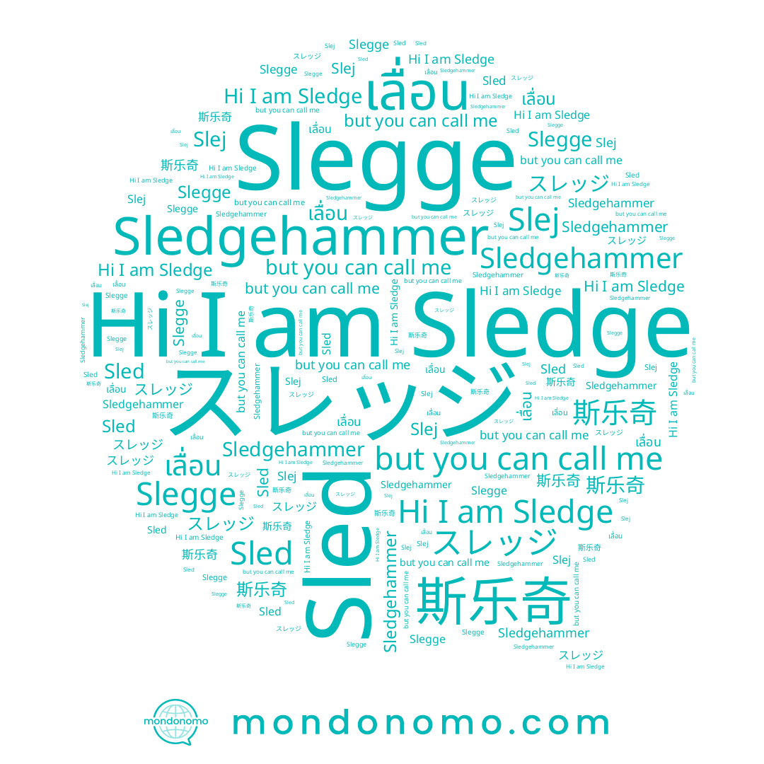 name เลื่อน, name 斯乐奇, name Sledge, name Slegge, name Slej, name Sled