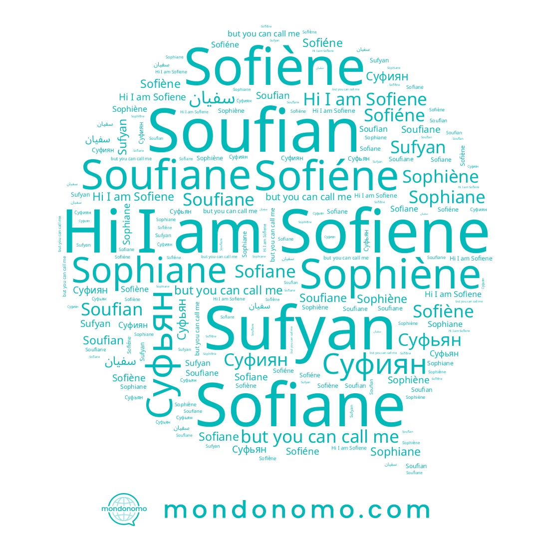 name Soufian, name Sofiene, name Sofiane, name Sophiène, name Sufyan, name Суфьян, name سفيان, name Sophiane, name Sofiène, name Soufiane, name Суфиян, name Sofiéne