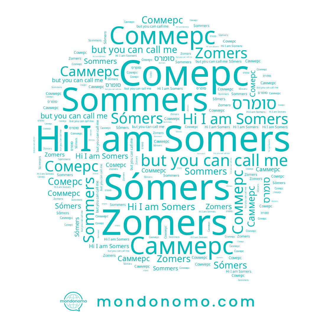 name Zomers, name סומרס, name Сомерс, name Sommers, name Саммерс, name Соммерс, name Somers, name Sómers