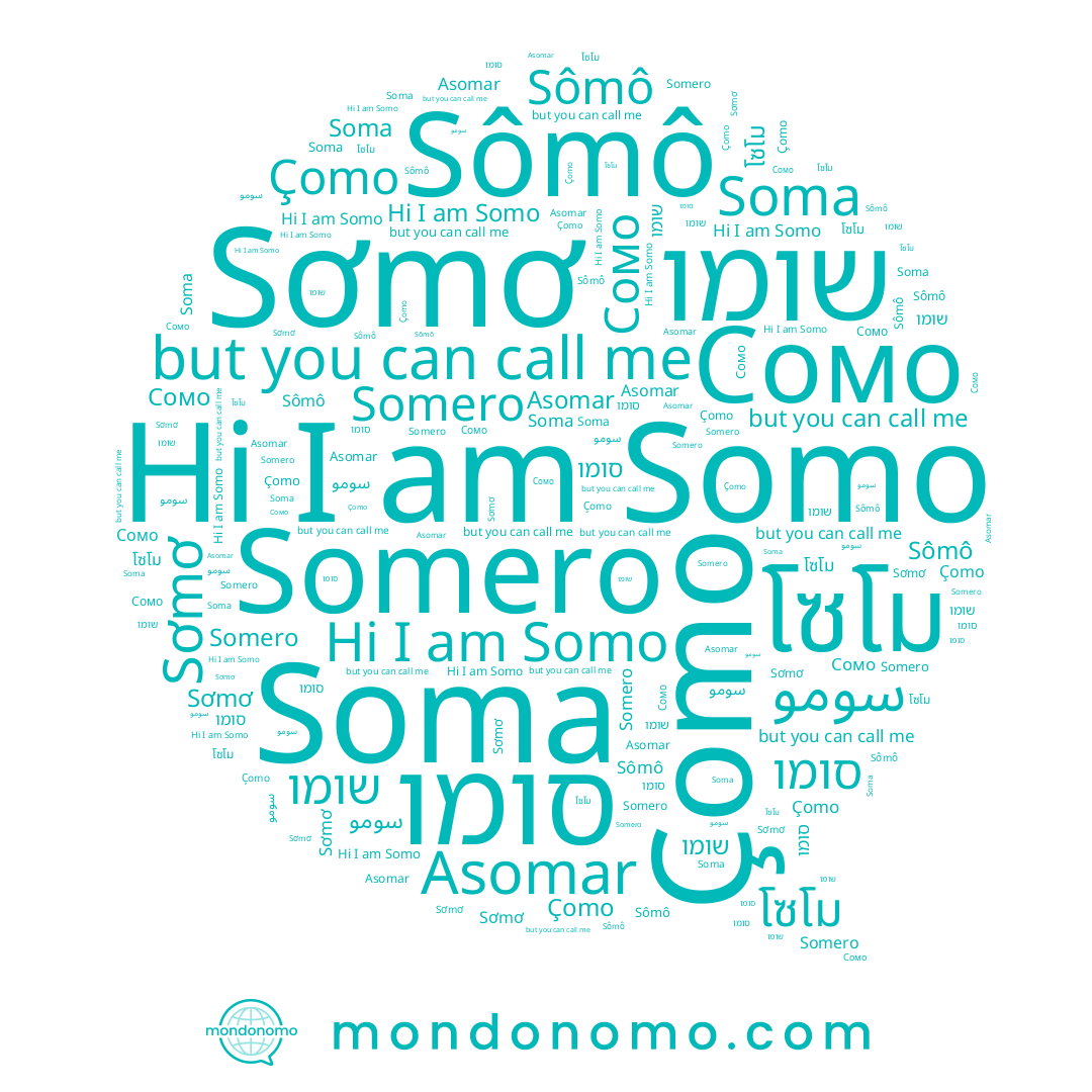 name سومو, name Soma, name Somero, name שומו, name סומו, name Сомо, name โซโม, name Çomo, name Somo, name Sơmơ, name Sômô