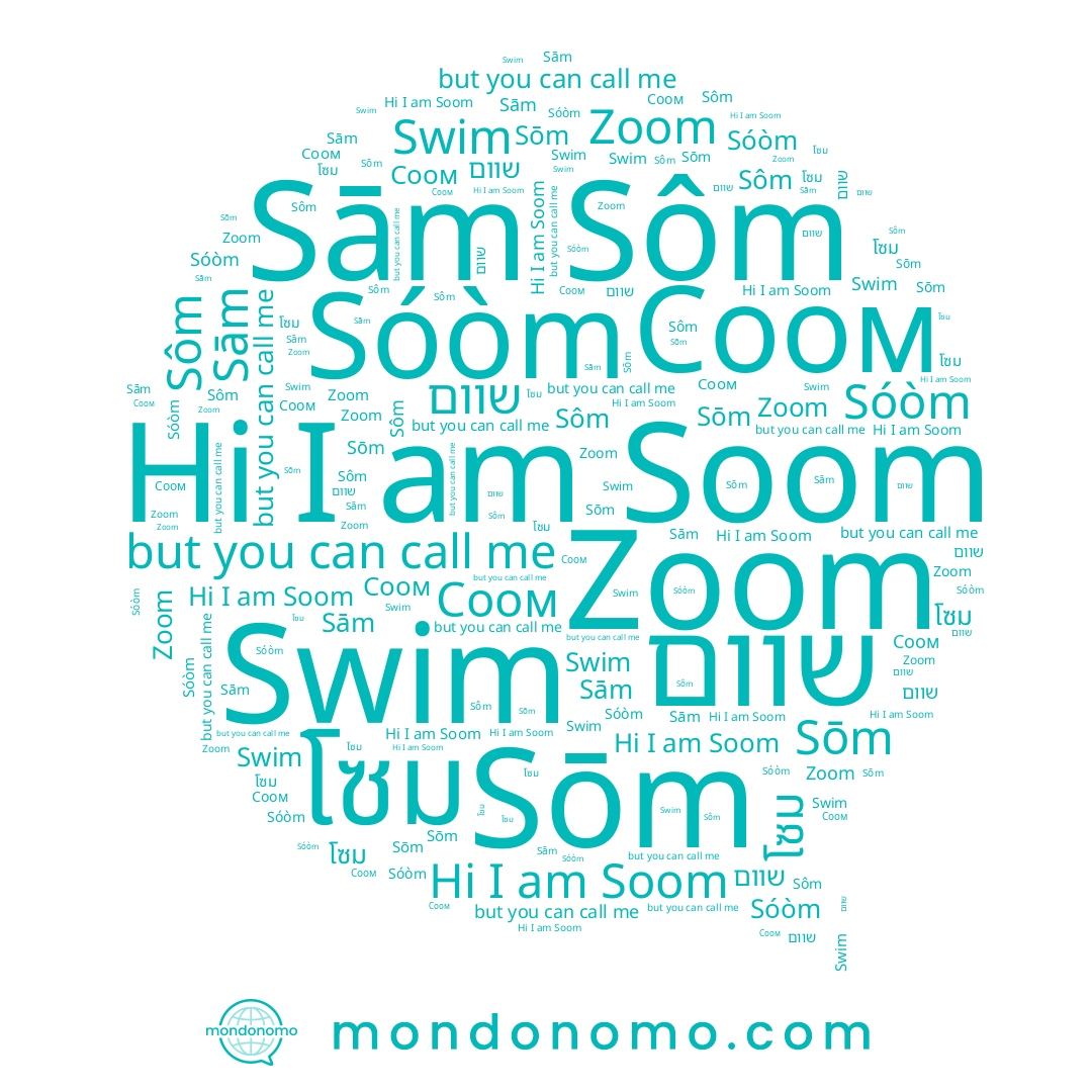 name โซม, name Soom, name Swim, name שוום, name Sóòm, name Соом, name Sām, name Sōm, name Sôm