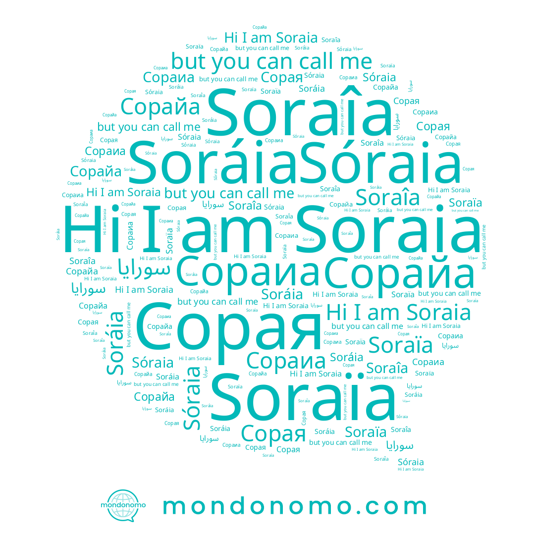 name Soraîa, name Сорайа, name Сорая, name سورايا, name Soraia, name Сораиа, name Sóraia, name Soraïa, name Soráia