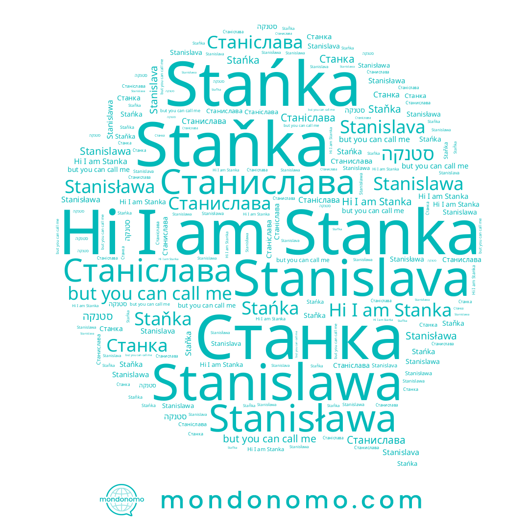 name Станка, name Станислава, name Stanisława, name Stanislawa, name Stańka, name Stanislava, name Staňka, name Stanka, name Станіслава, name סטנקה