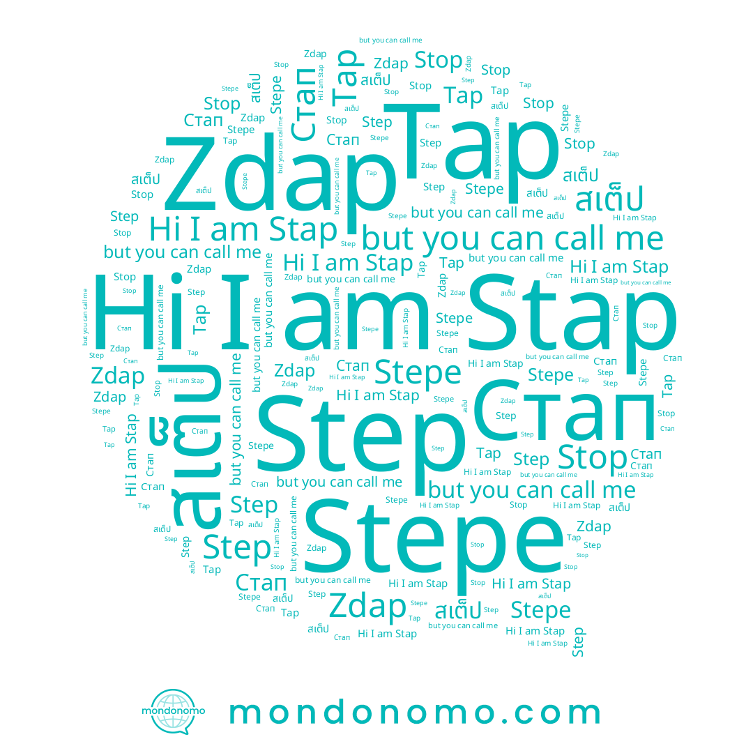 name Tap, name Zdap, name Step, name Стап, name Stap, name Stepe