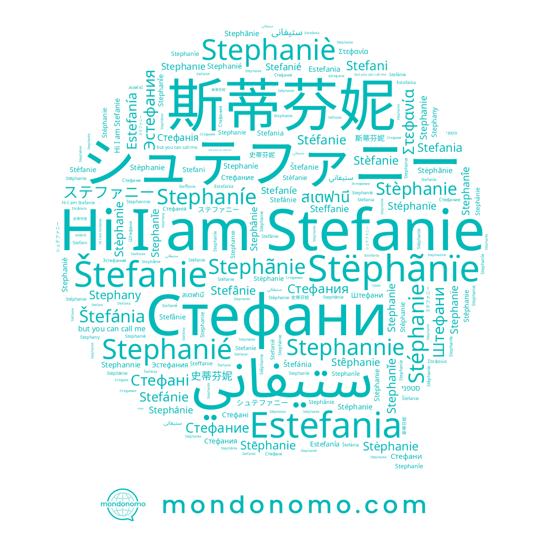 name Stephannie, name Stephanıe, name Stèfanie, name Эстефания, name סטפני, name Stephanîe, name Estefania, name ستيفاني, name Stefania, name Stefânie, name Штефани, name Stefanié, name Stêphanie, name Stéfanie, name Stéphanie, name Stefánie, name Stėphanie, name Stephanǐe, name 斯蒂芬妮, name สเตฟานี, name Stèphanie, name Stefanie, name Štefánia, name Стефания, name Stephanïe, name Stèphanìe, name Стефание, name Stephany, name Stefani, name Stefaníe, name Стефанія, name ステファニー, name Štefanie, name Stephanie, name Stëphãnïe, name 史蒂芬妮, name Стефани, name Stephânie, name Stephaniè, name Stephãnie, name Stephanìe, name Estefanía, name Stephánie, name Stephaníe, name Stēphanie, name Stephanĭe, name Стефані, name Stéphanïe, name Stephanié, name Στεφανία, name Steffanie