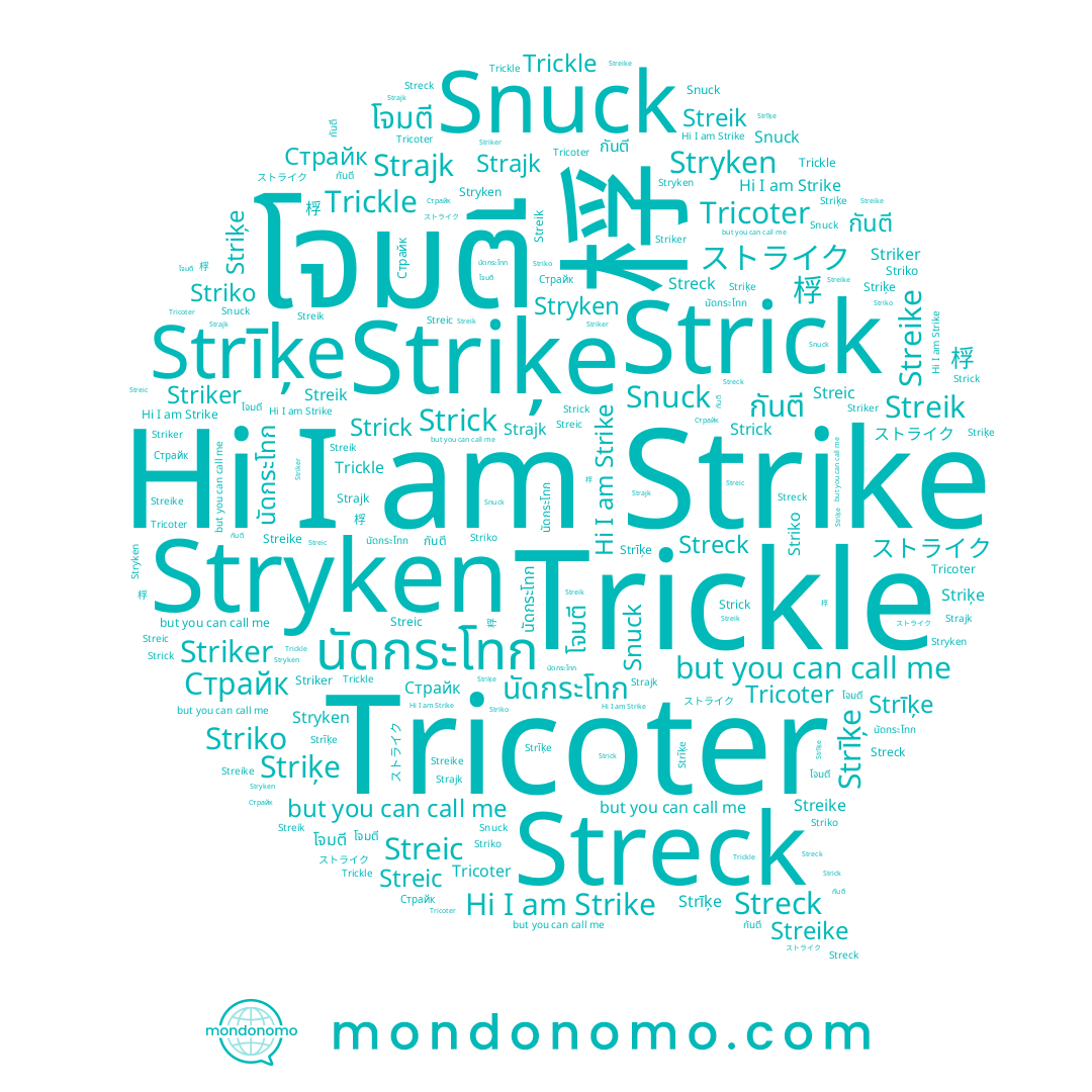 name Striķe, name Strike, name โจมตี, name กันตี, name Strajk, name 桴, name Strick, name Streck, name Stryken, name Snuck, name Streik, name Trickle, name Tricoter, name Striker, name Strīķe, name ストライク, name Страйк, name นัดกระโทก, name Streike, name Streic